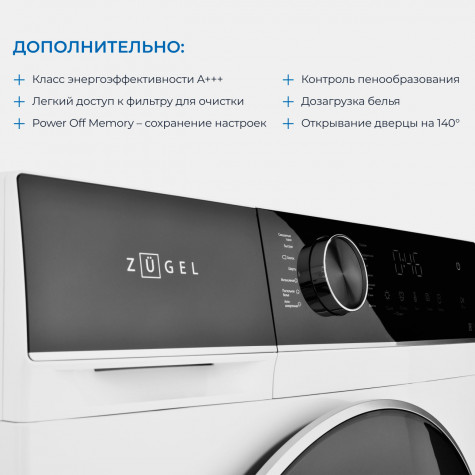 ���������� ������ � ������ Zugel ZWDF10712I Inverter Steam DD 10 ��, �����