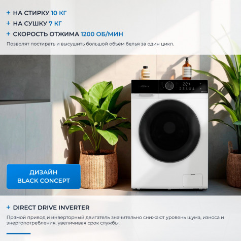 ���������� ������ � ������ Zugel ZWDF10712I Inverter Steam DD 10 ��, �����