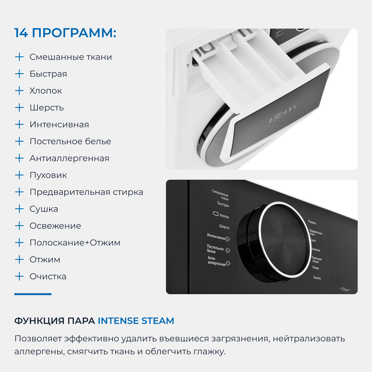 ���������� ������ � ������ Zugel ZWDF10712I Inverter Steam DD 10 ��, �����