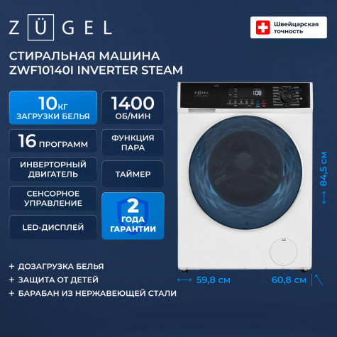 ZUGEL �������� ��� ��������� � ������� ���������� ������ ZWF10140I + ��������� ������ � �������� ������� ZDF82HP + �������������� ������� � ��������� ������