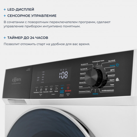ZUGEL �������� ��� ��������� � ������� ���������� ������ ZWF10140I + ��������� ������ � �������� ������� ZDF82HP + �������������� ������� � ��������� ������