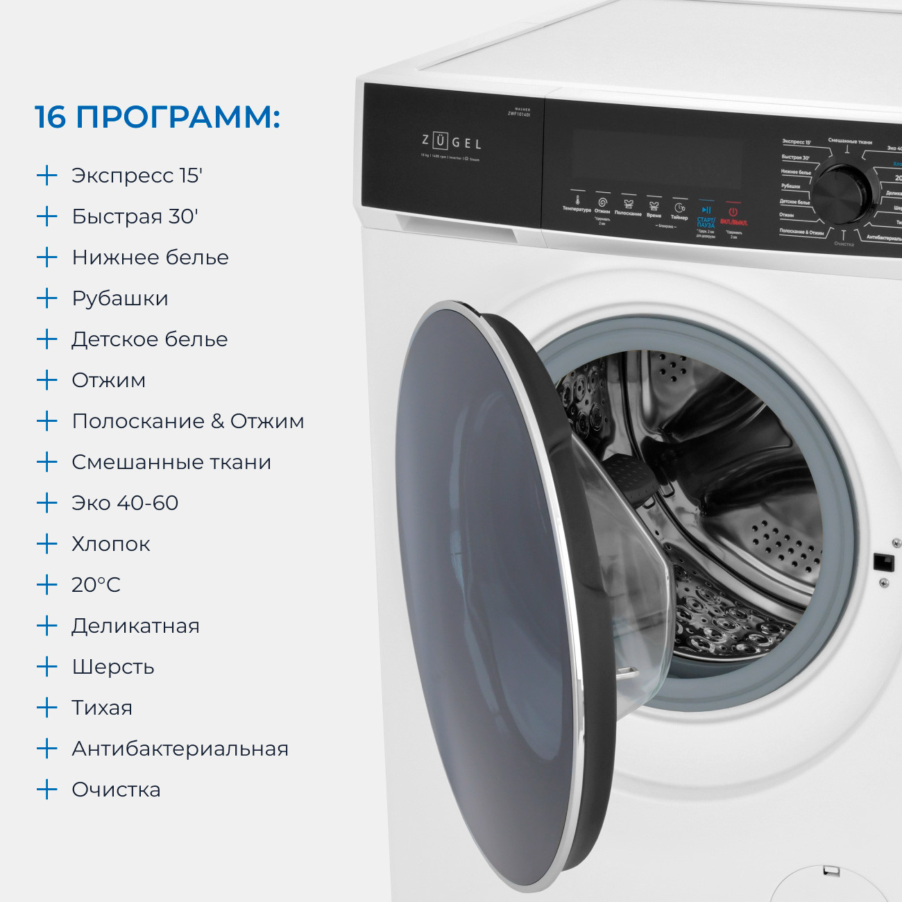 ZUGEL �������� ��� ��������� � ������� ���������� ������ ZWF10140I + ��������� ������ � �������� ������� ZDF82HP + �������������� ������� � ��������� ������