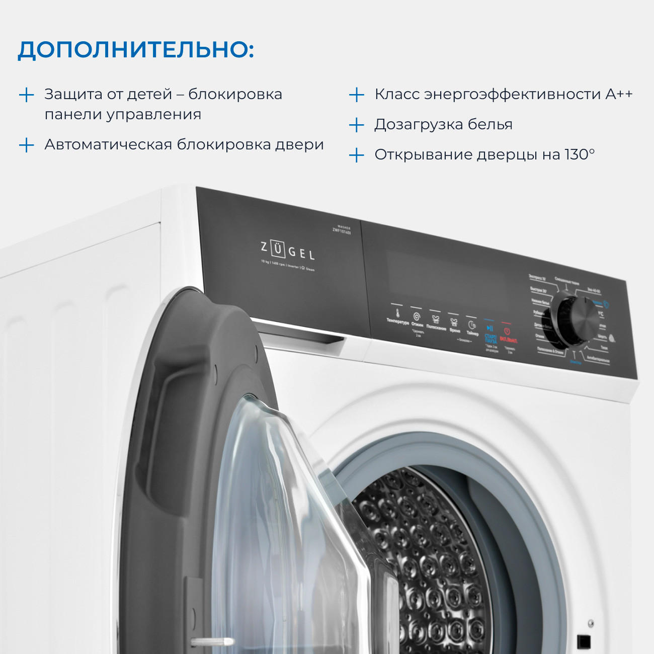 ZUGEL �������� ��� ��������� � ������� ���������� ������ ZWF10140I + ��������� ������ � �������� ������� ZDF82HP + �������������� ������� � ��������� ������