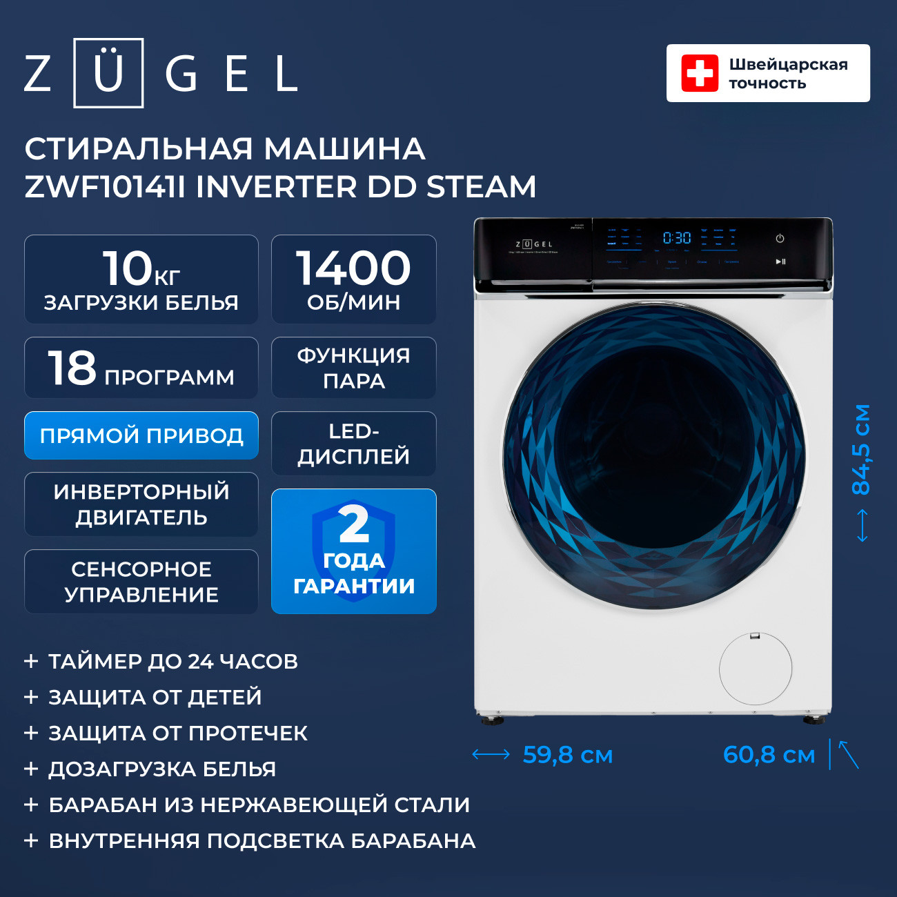 ���������� ������ Zugel ZWF10141I
