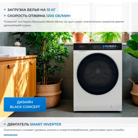 ���������� ������ Zugel ZWF10120I
