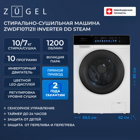 ���������� ������ � ������ Zugel ZWDF107121I 10 ��, �����