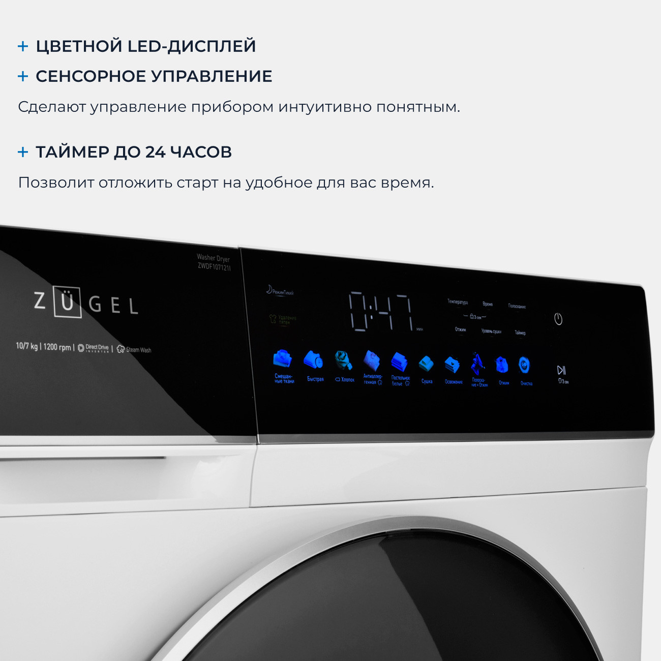 ���������� ������ � ������ Zugel ZWDF107121I 10 ��, �����