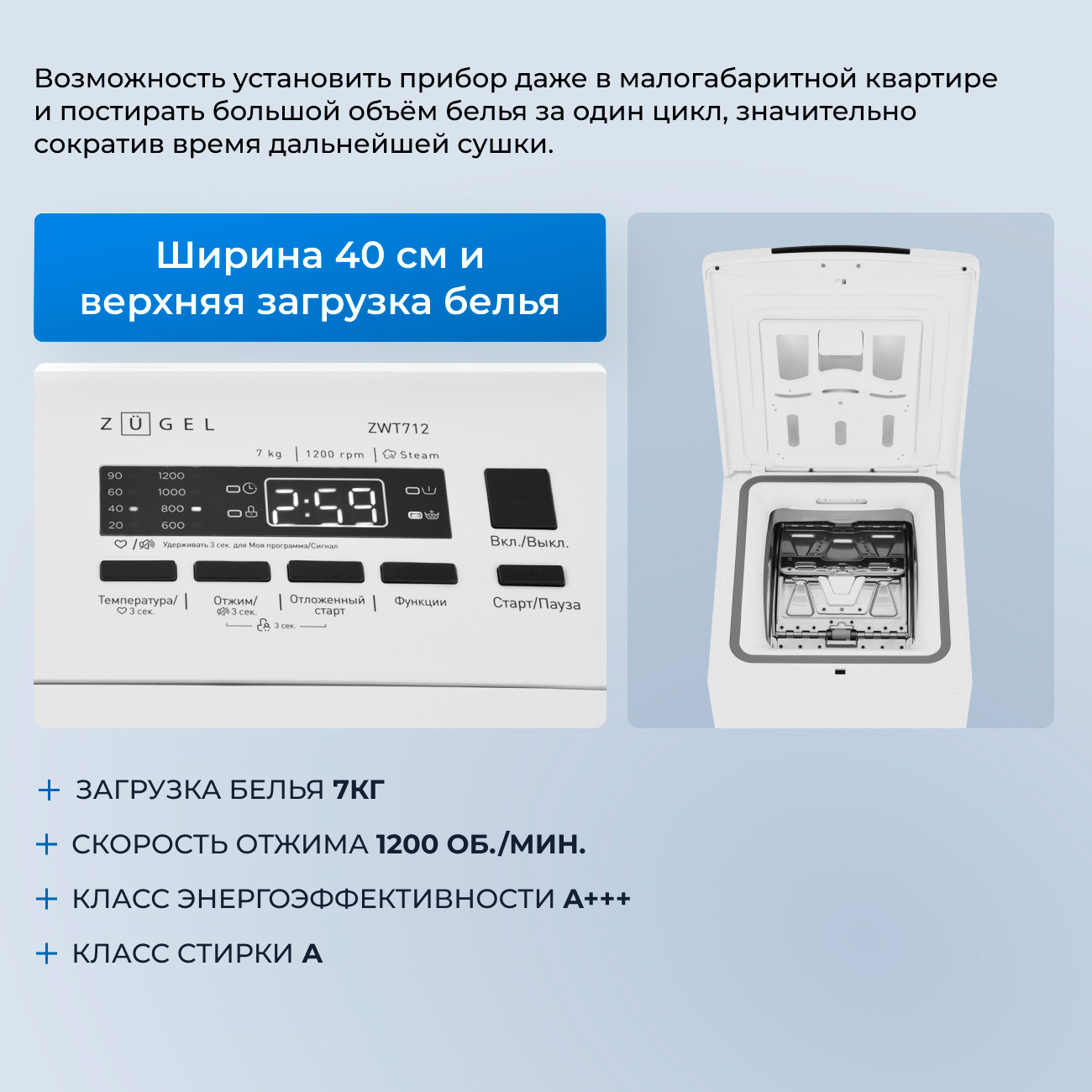 ���������� ������ Zugel ZWT712, LED-������� , �������� 7 ��, �����
