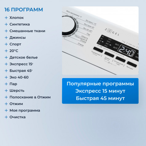 ���������� ������ Zugel ZWT712, LED-������� , �������� 7 ��, �����