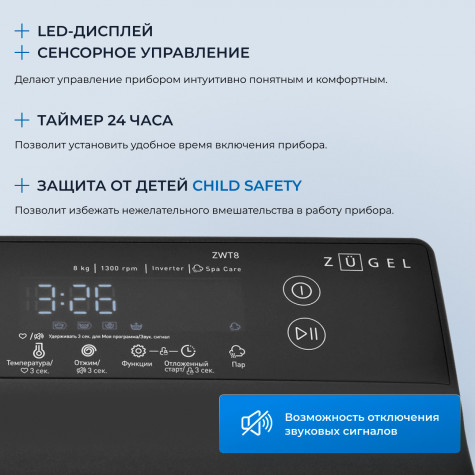 ���������� ������ Zugel ZWT8
