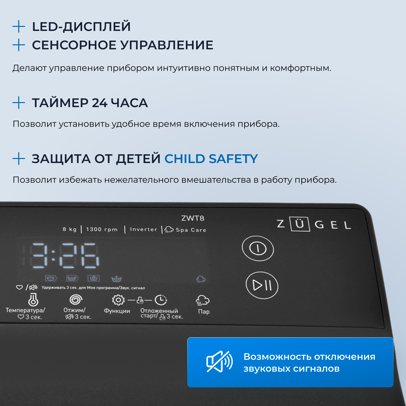 ���������� ������ Zugel ZWT8