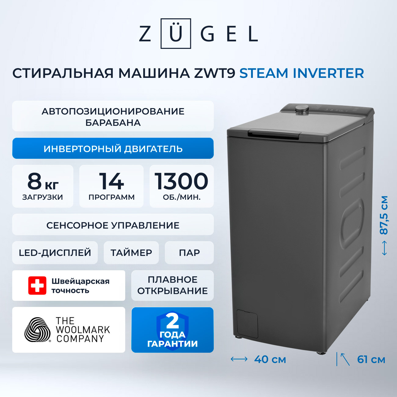 ���������� ������ Zugel ZWT9