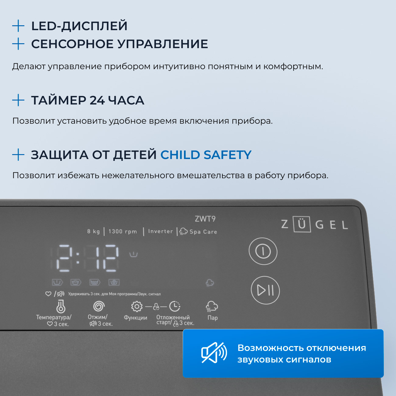 ���������� ������ Zugel ZWT9