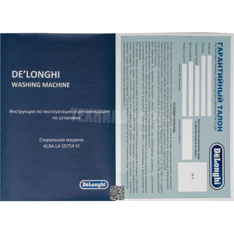 DeLonghi �������� ��� ��������� � ������� ���������� ������ ALBA LA 10754 VI + ��������� ������ � �������� ������� DTD 1016 H EMILIA + �������������� ������� � ��������� ������