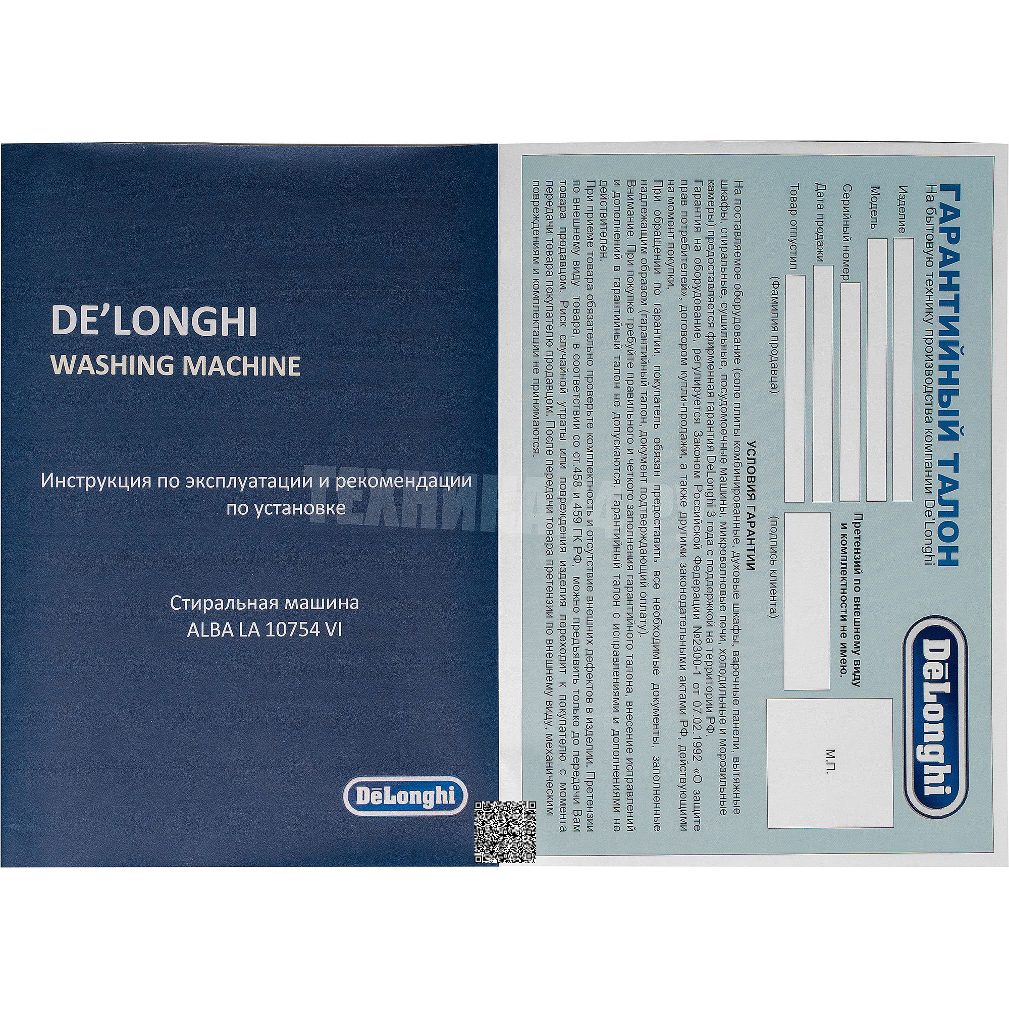 DeLonghi �������� ��� ��������� � ������� ���������� ������ ALBA LA 10754 VI + ��������� ������ � �������� ������� DTD 1016 H EMILIA + �������������� ������� � ��������� ������