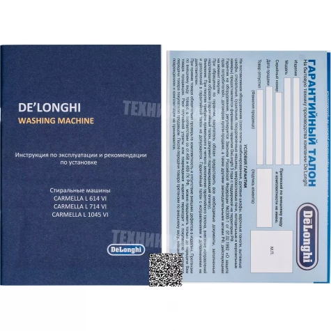 DeLonghi �������� ��� ��������� � ������� ���������� ������ CARMELLA L 714 VI + ��������� ������ � �������� ������� DTD 8105 H VERANO + �������������� ��� � ��������� ������