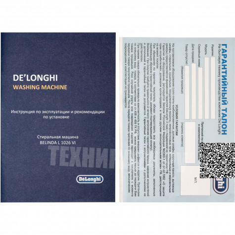DeLonghi �������� ��� ��������� � ������� ���������� ������ BELINDA L 1026 VI + ��������� ������ DTD 795 H FABIO + �������������� ������� � ��������� ������