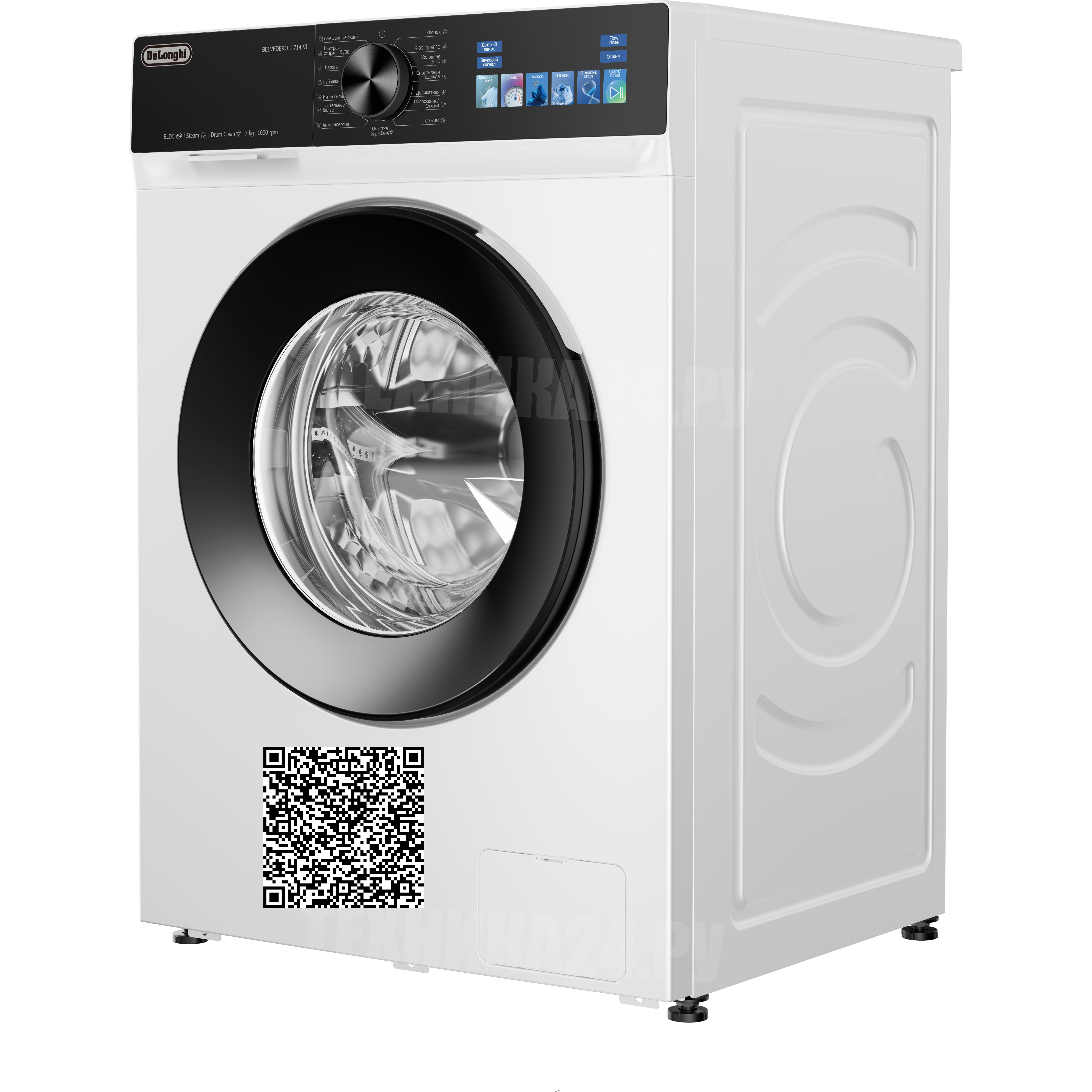 DeLonghi �������� ��� ��������� � ������� ���������� ������ BELVEDERO L 714 VI + ��������� ������ � �������� ������� DTD 795 H FABIO + �������������� ������� � ��������� ������