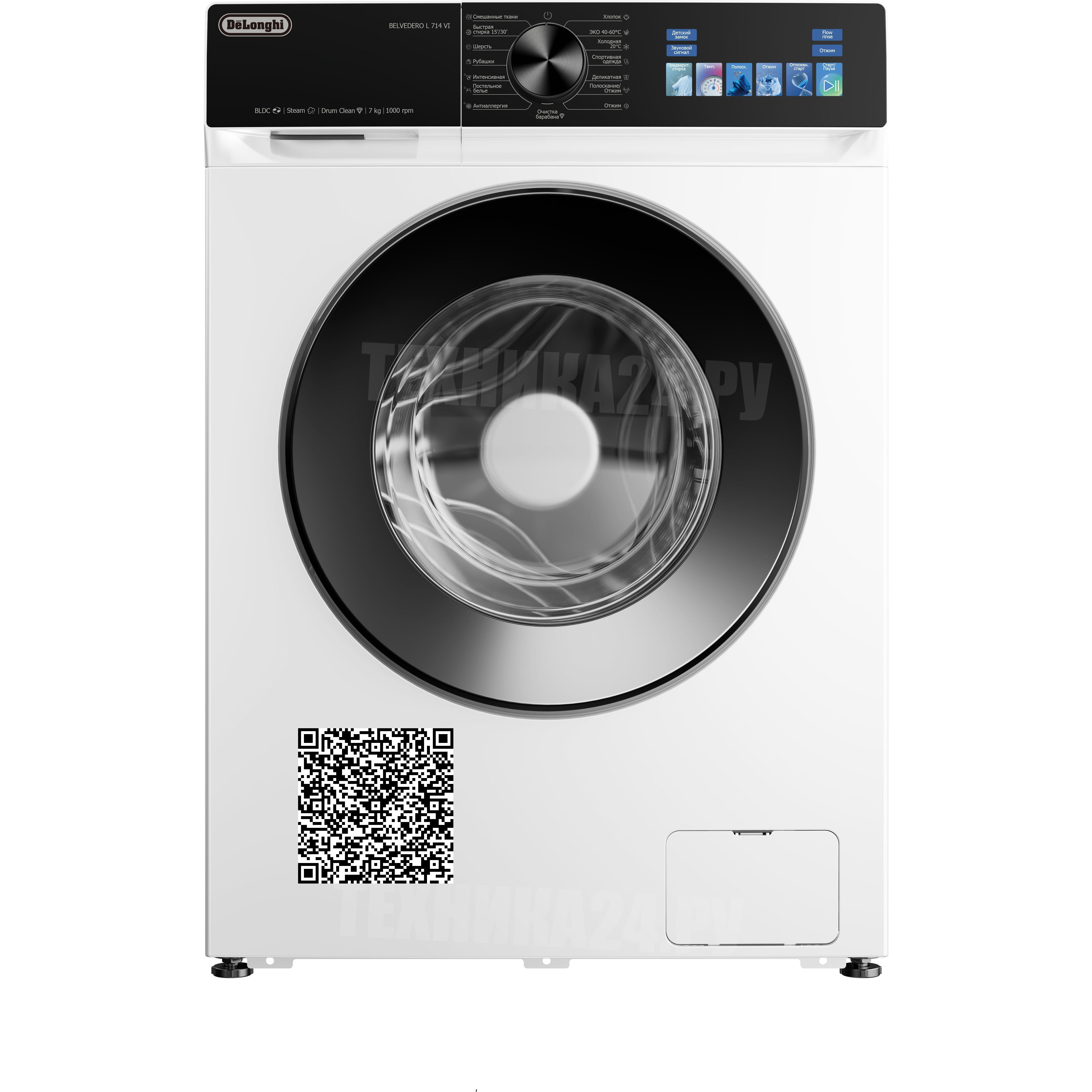 DeLonghi �������� ��� ��������� � ������� ���������� ������ BELVEDERO L 714 VI + ��������� ������ � �������� ������� DTD 795 H FABIO + �������������� ������� � ��������� ������