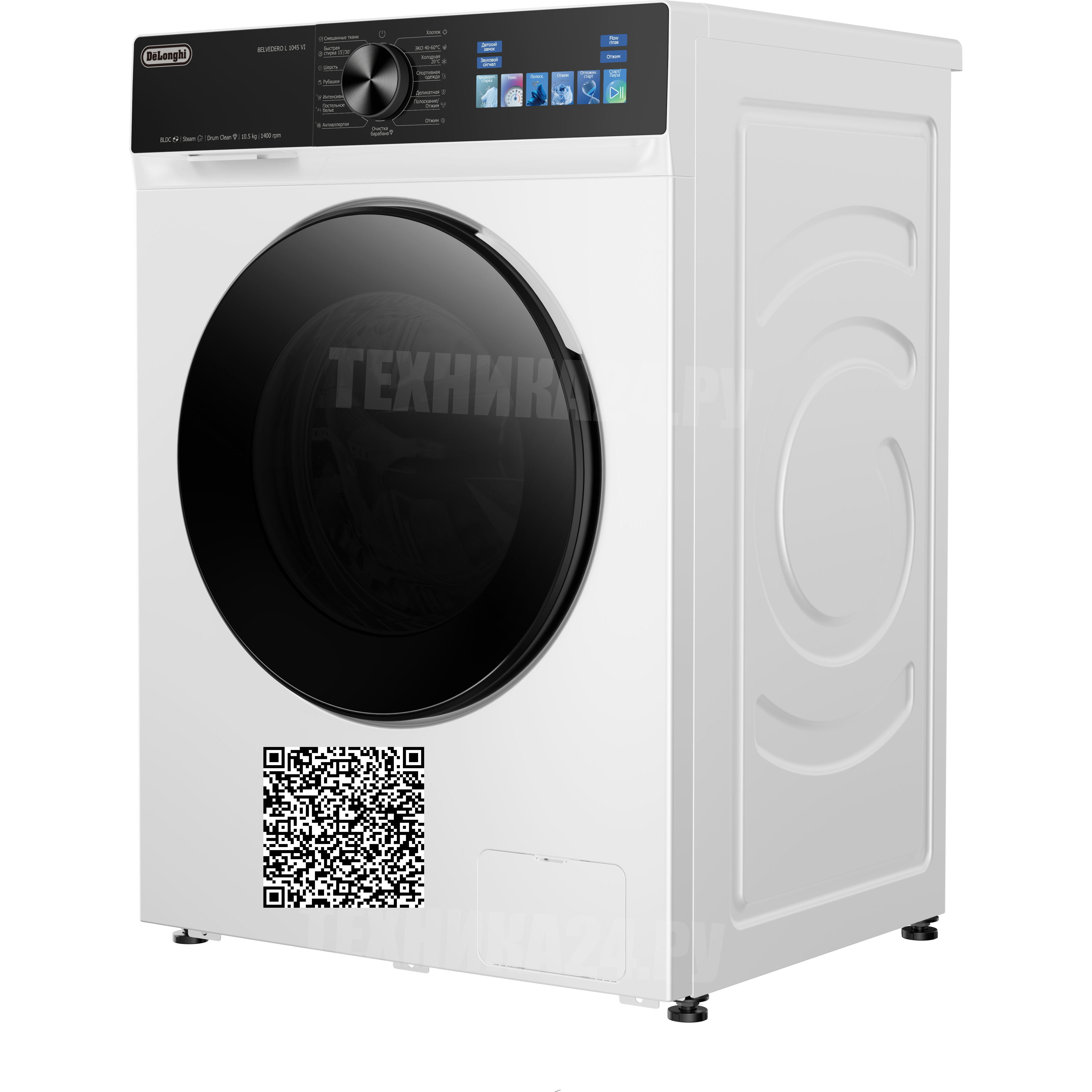 ���������� ������ DeLonghi BELVEDERO L 1045 VI