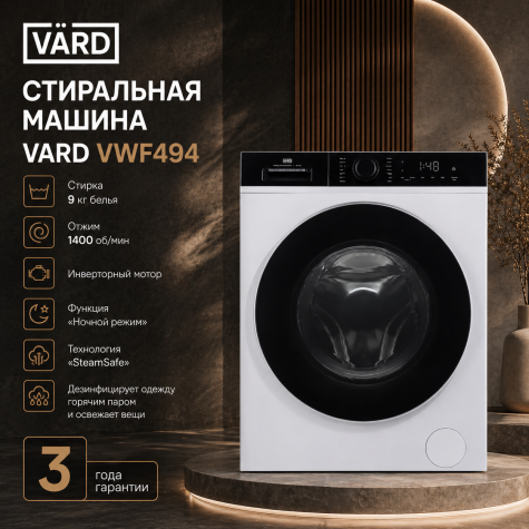���������� ������ VARD VWF494