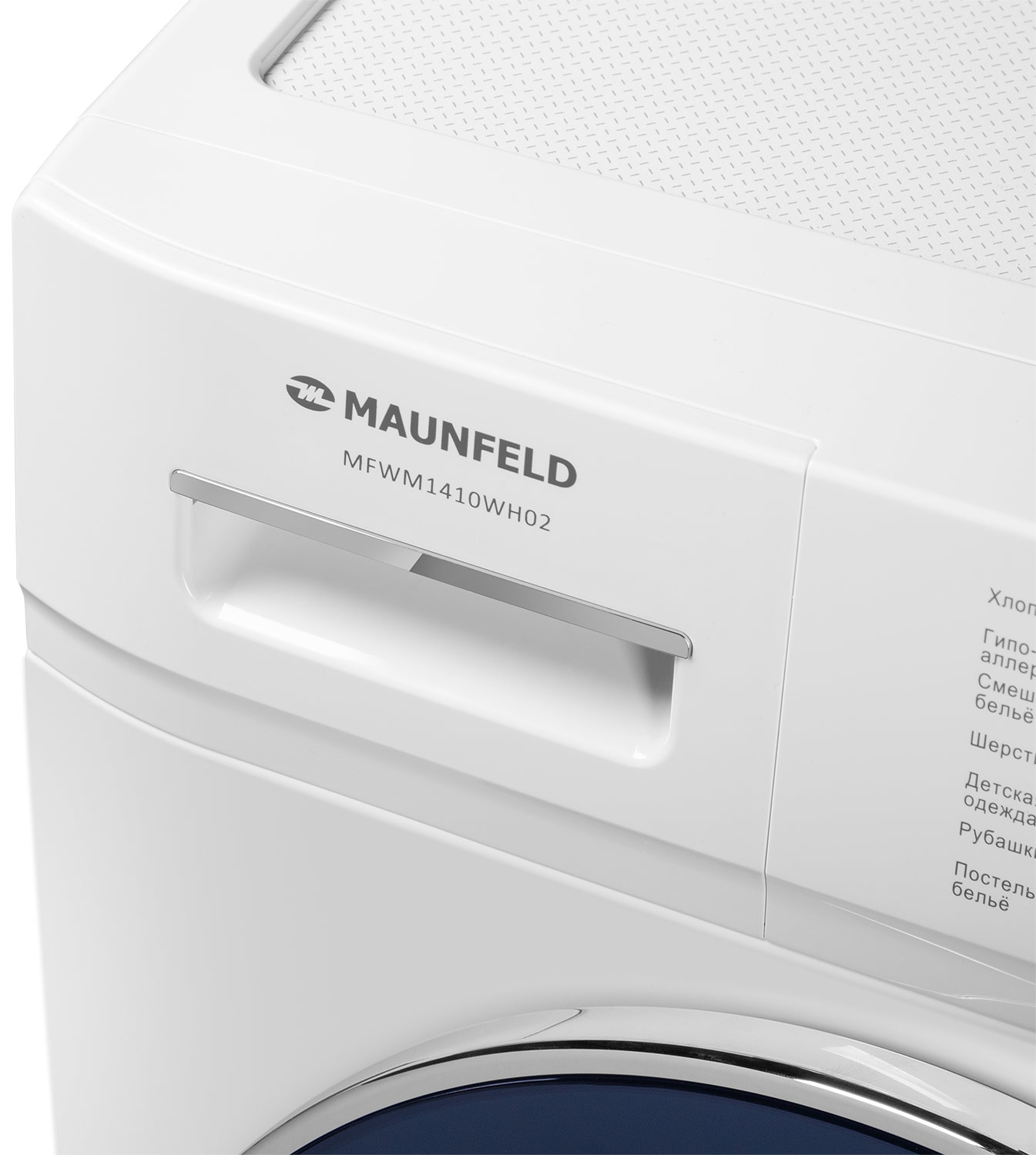 ���������� ������ MAUNFELD MFWM1410WH02