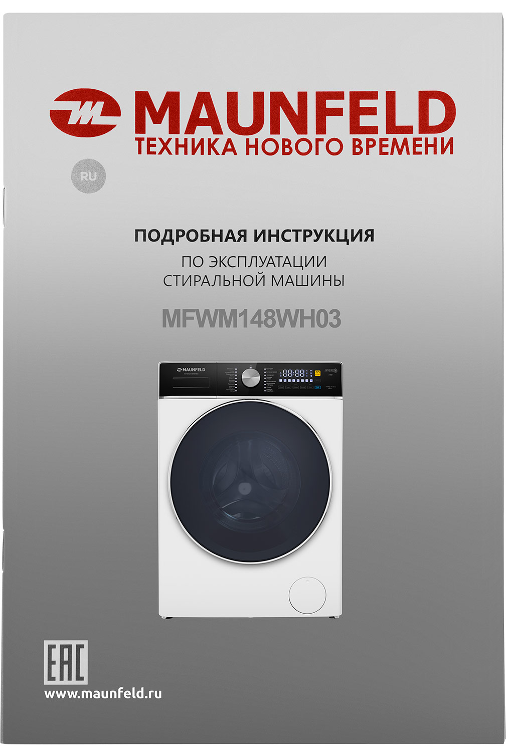 ���������� ������ MAUNFELD MFWM148WH03