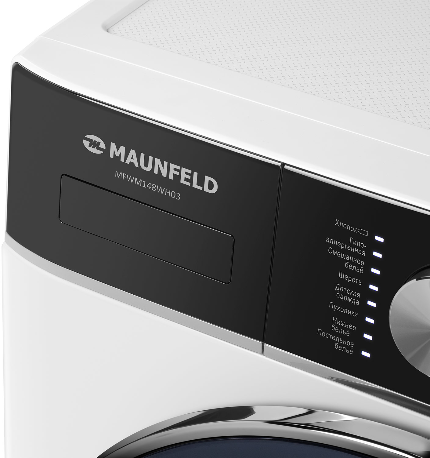 ���������� ������ MAUNFELD MFWM148WH03