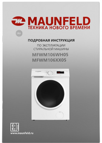 ���������� ������ MAUNFELD MFWM106WH05