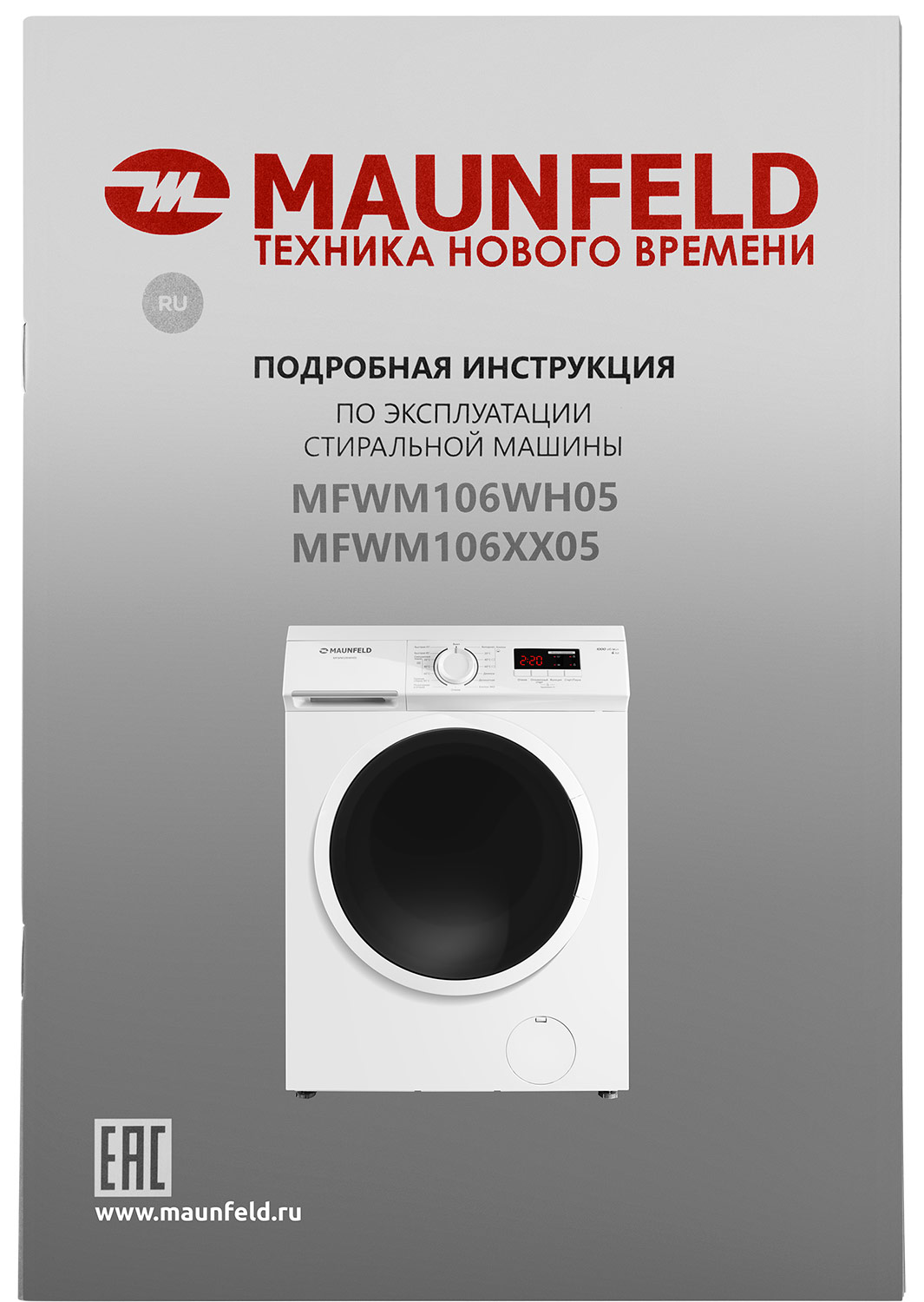 ���������� ������ MAUNFELD MFWM106WH05