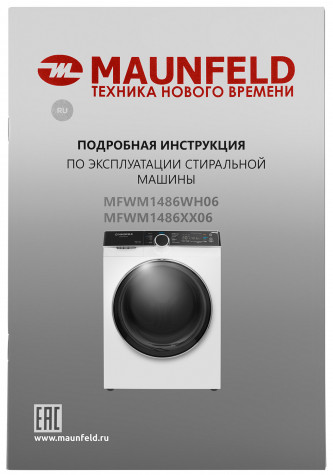 ���������� ������ � ������ Maunfeld MFWM1486WH06