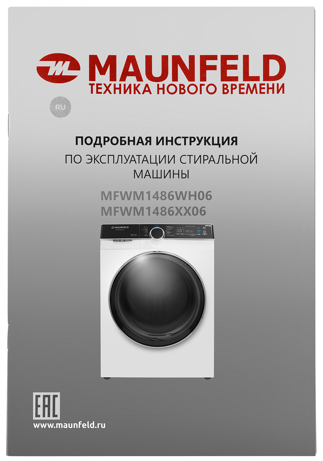 ���������� ������ � ������ Maunfeld MFWM1486WH06