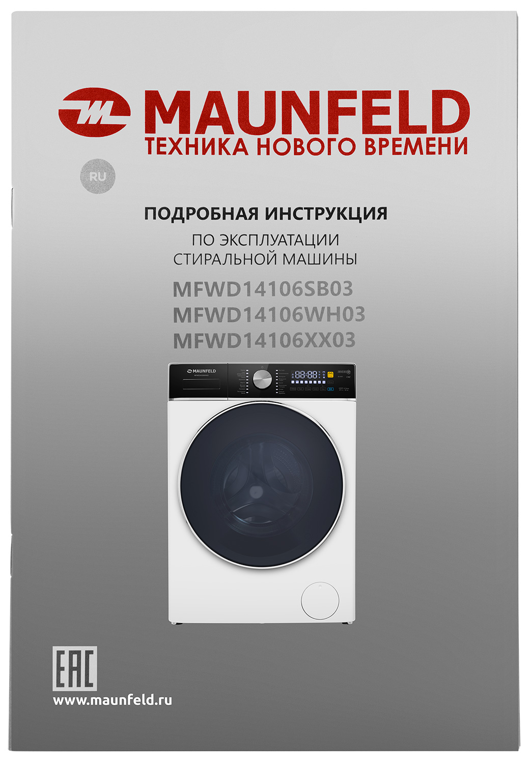 ���������� ������ � ������ Maunfeld MFWD14106WH03