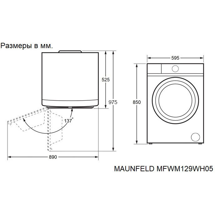 ���������� ������ Maunfeld MFWM129WH05