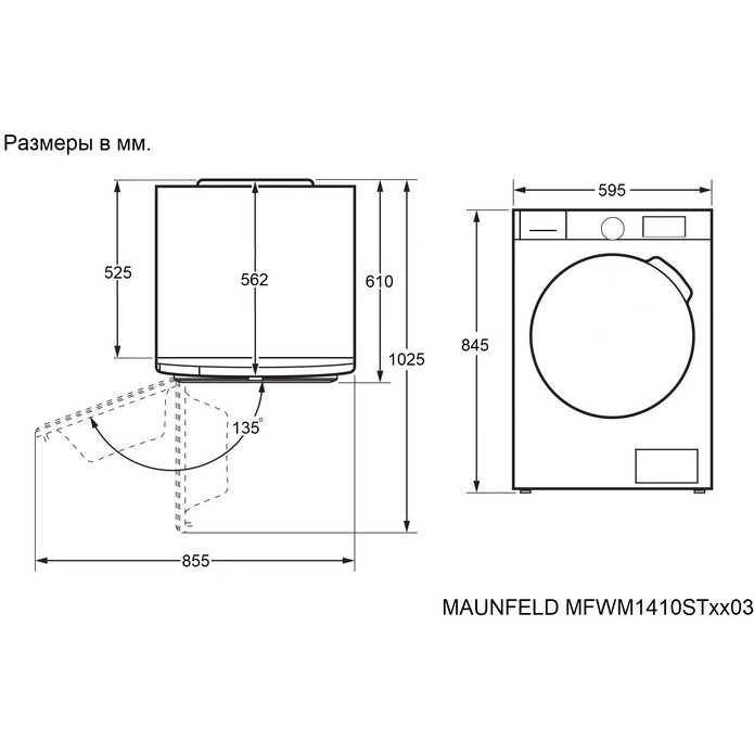 ���������� ������ MAUNFELD MFWM1410STWH03