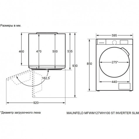 MAUNFELD �������� ��� ��������� � ������� ���������� ������ MFWM127WH100 ST INVERTER SLIM + ��������� ������ MFDM157WH100 SLIM + �������������� ������� � ��������� ������