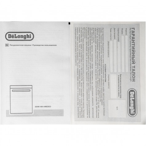������������ ������������� ������ DeLonghi DDWI 490 AMEDEO