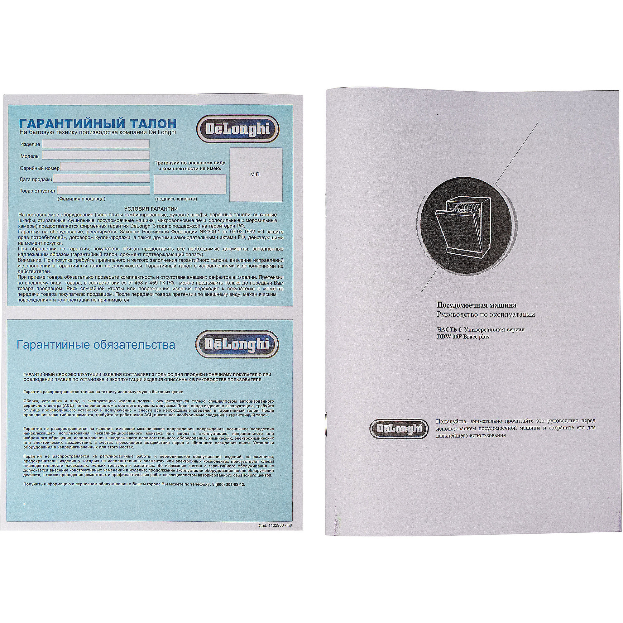 ������������ ������������� ������ DeLonghi DDW 06F Brace plus