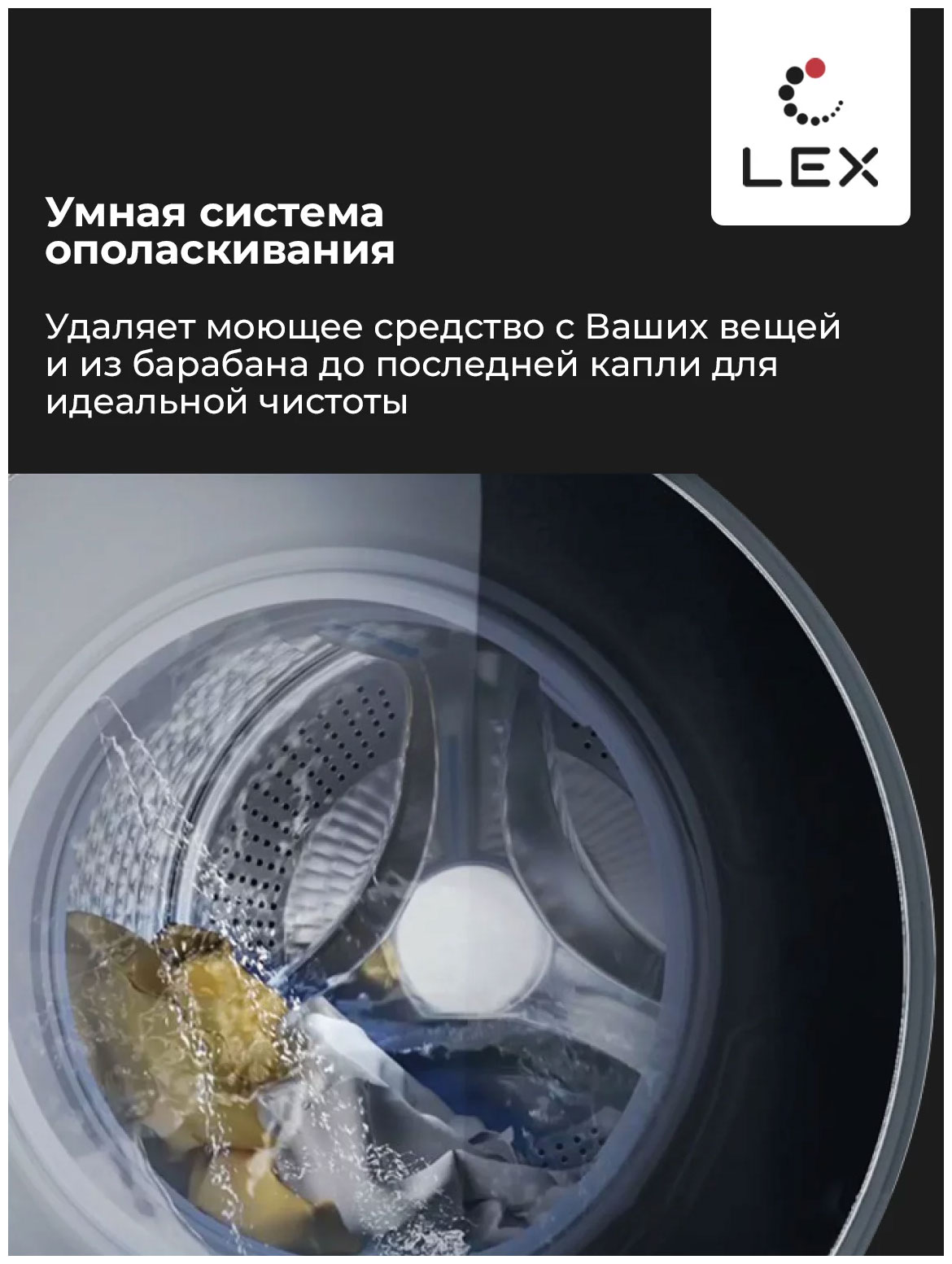 ���������� ������ � ������ LEX LWM10714LuxIDD
