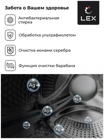 ���������� ������ � ������ LEX LWM10714LuxIDD