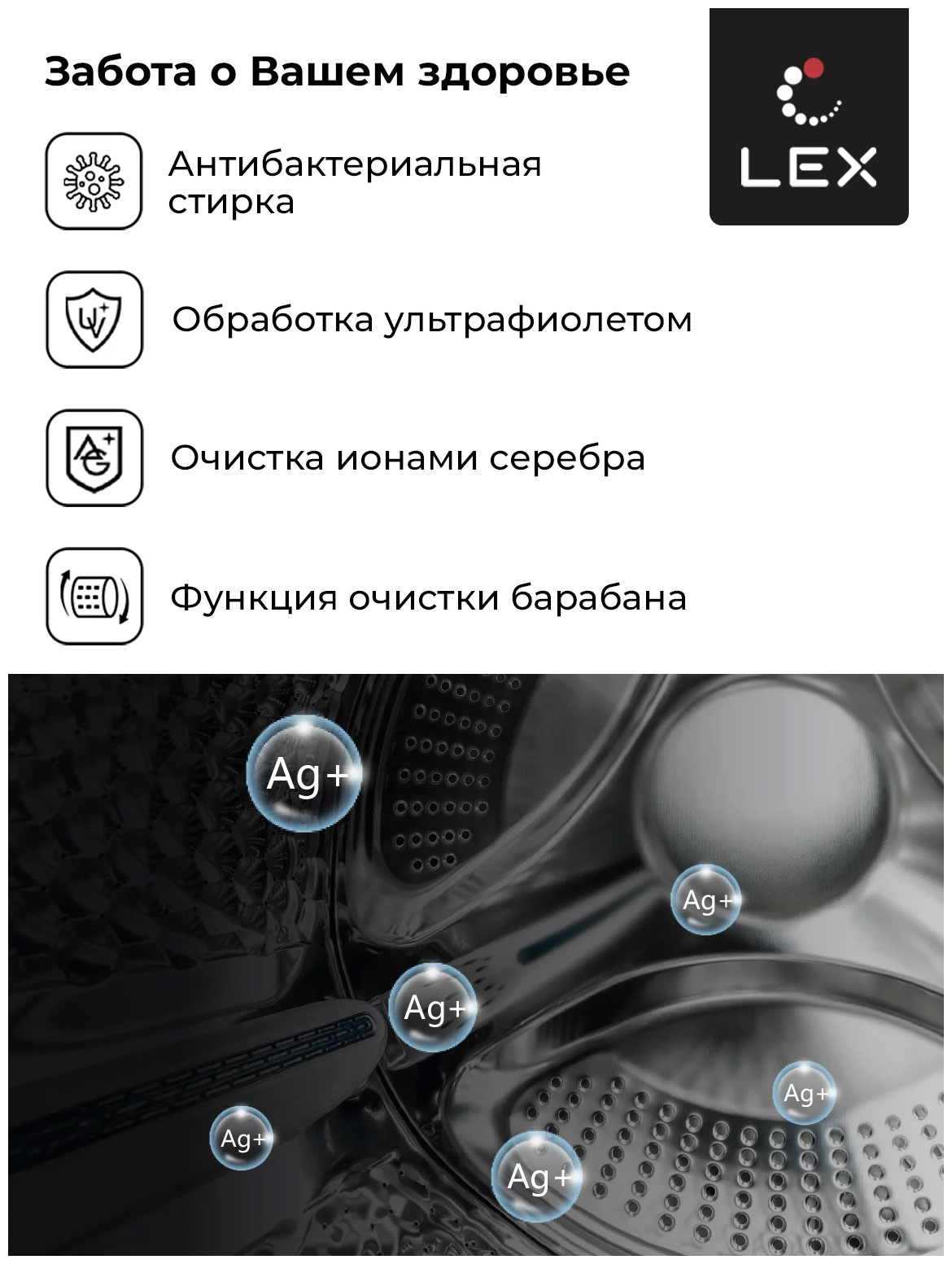���������� ������ � ������ LEX LWM10714LuxIDD