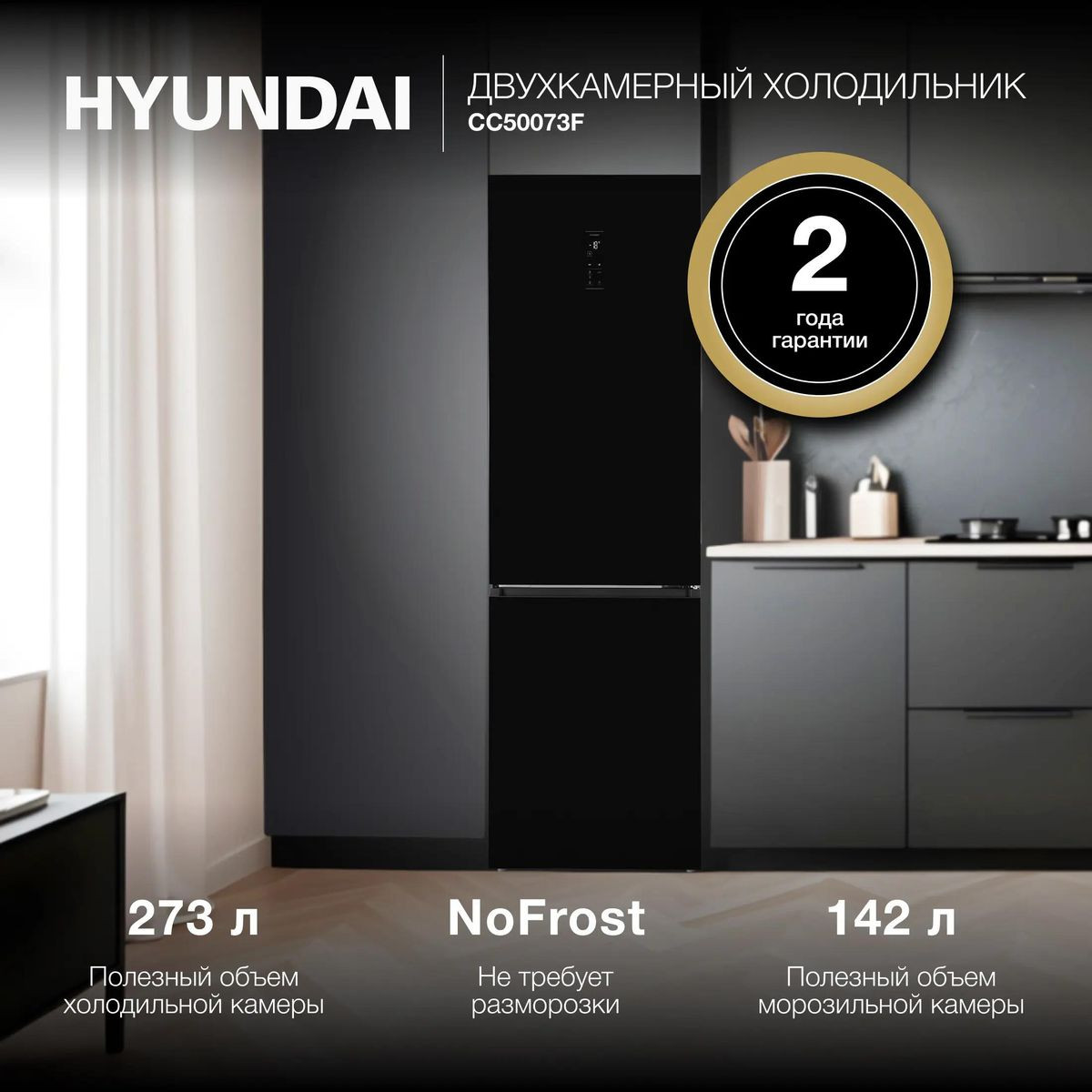������������ ����������� Hyundai CC50073F black ������ ������