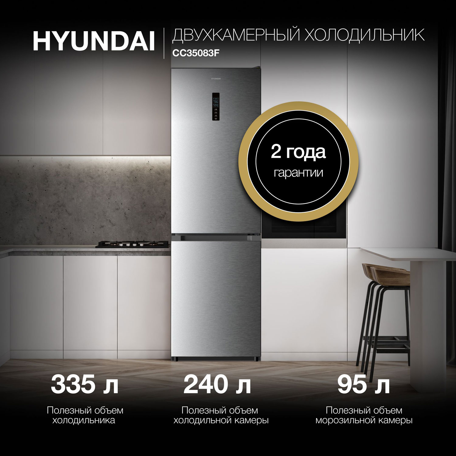 ������������ ����������� Hyundai CC35083F ����������� �����