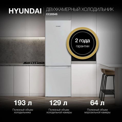 ������������ ����������� Hyundai CC2054SL