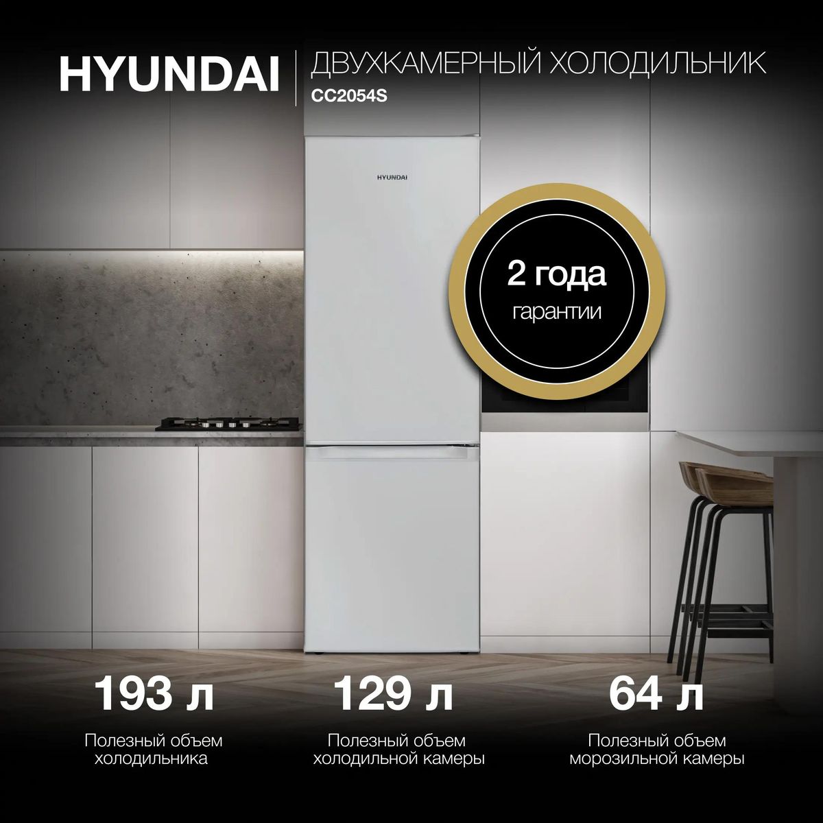 ������������ ����������� Hyundai CC2054SL