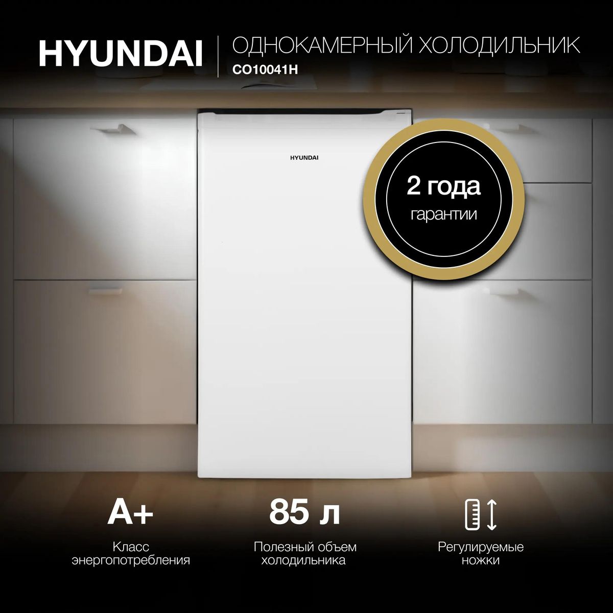 ������������ ����������� Hyundai CO10041H