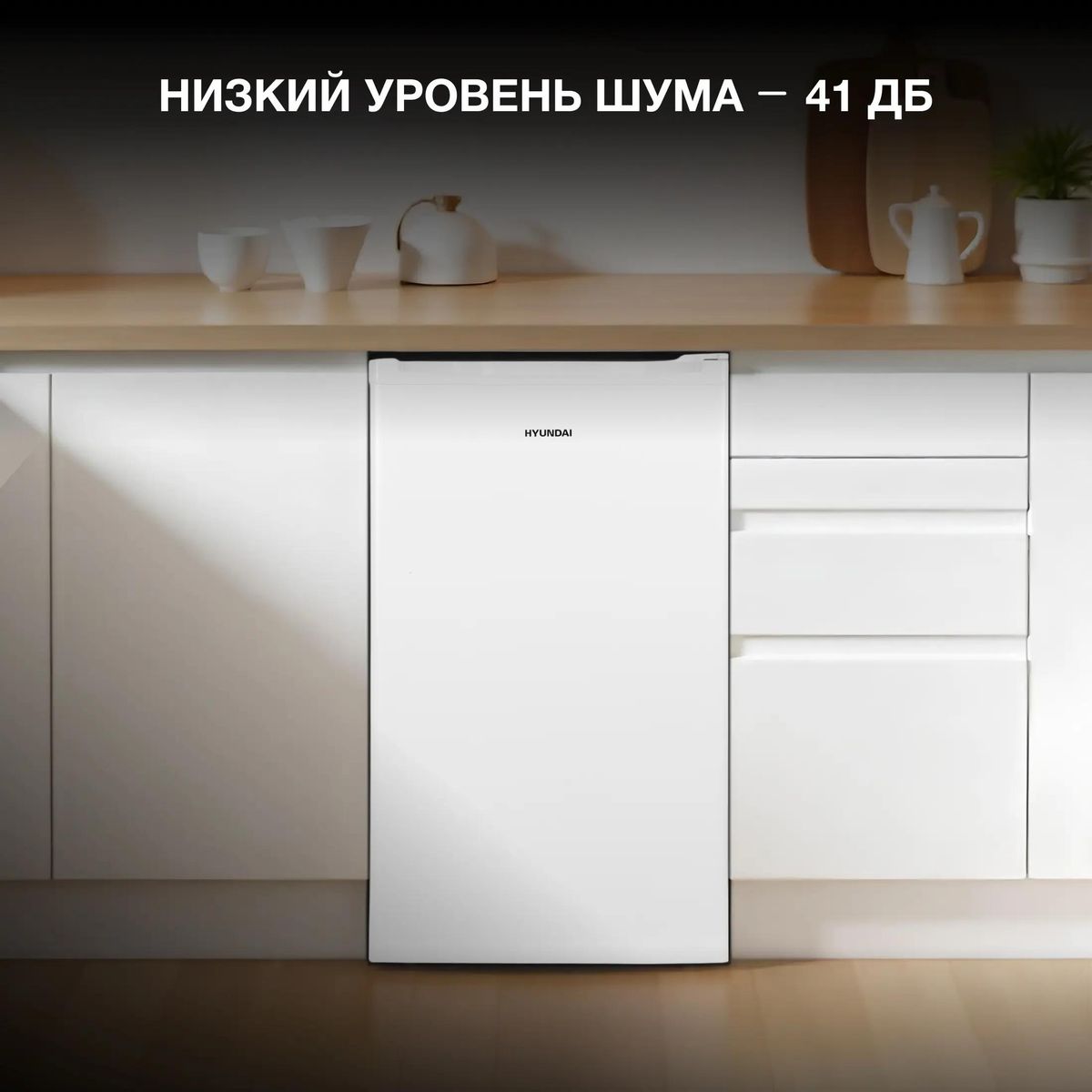 ������������ ����������� Hyundai CO10041H