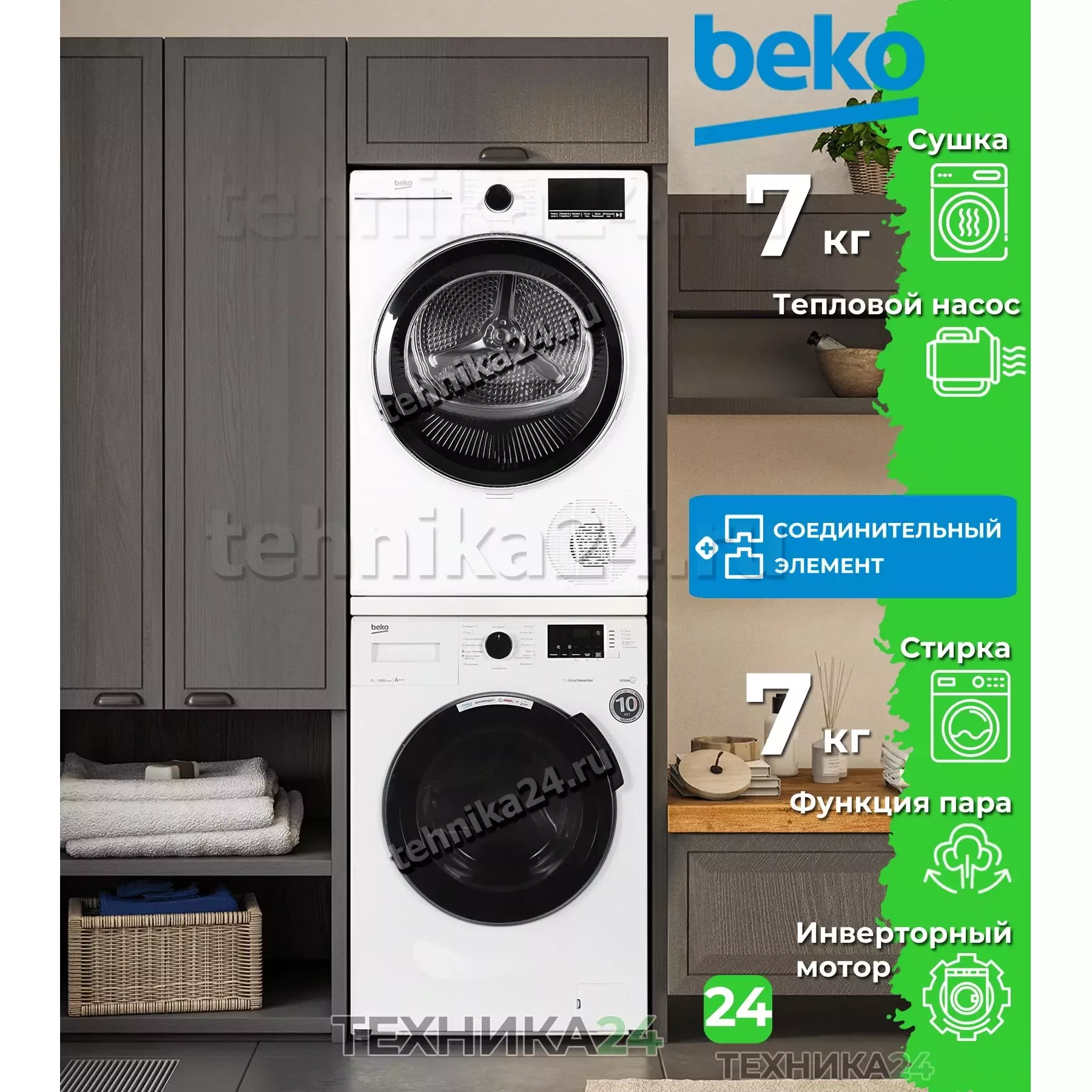 BEKO �������� ��� ��������� � ������� ���������� ������ RSPE78612W + ��������� ������ � �������� ������� B3T47238 + �������������� ������� Beko