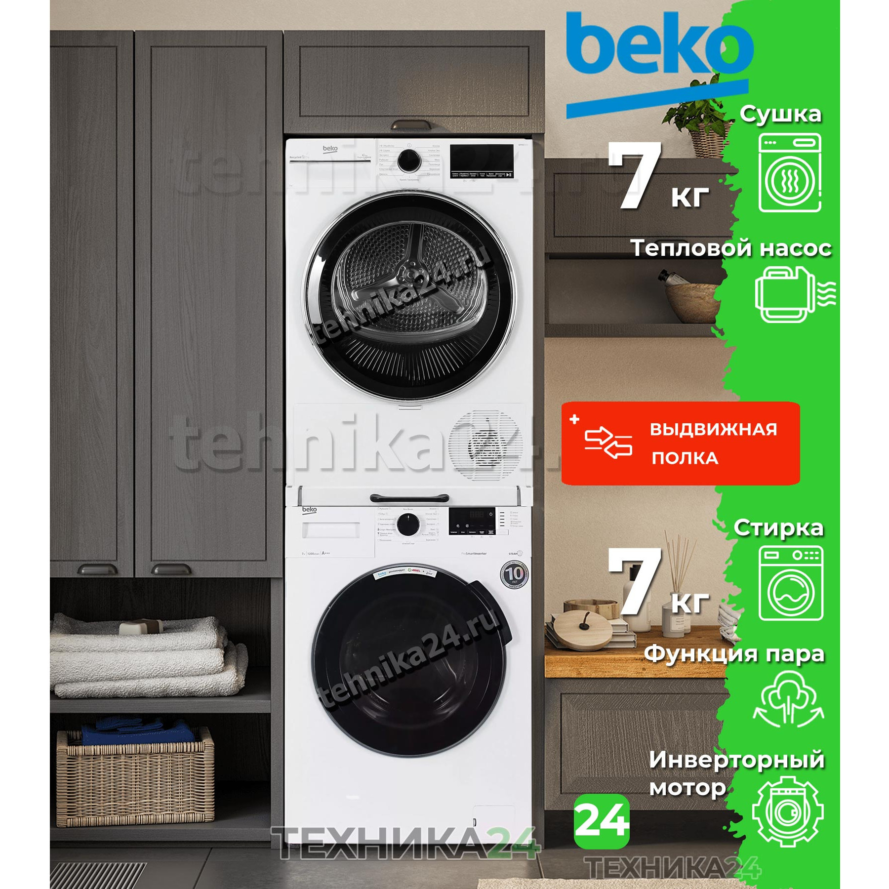 BEKO �������� ��� ��������� � ������� ���������� ������ RSPE78612W + ��������� ������ � �������� ������� B3T47238 + �������������� ������� ������������� � ��������� ������
