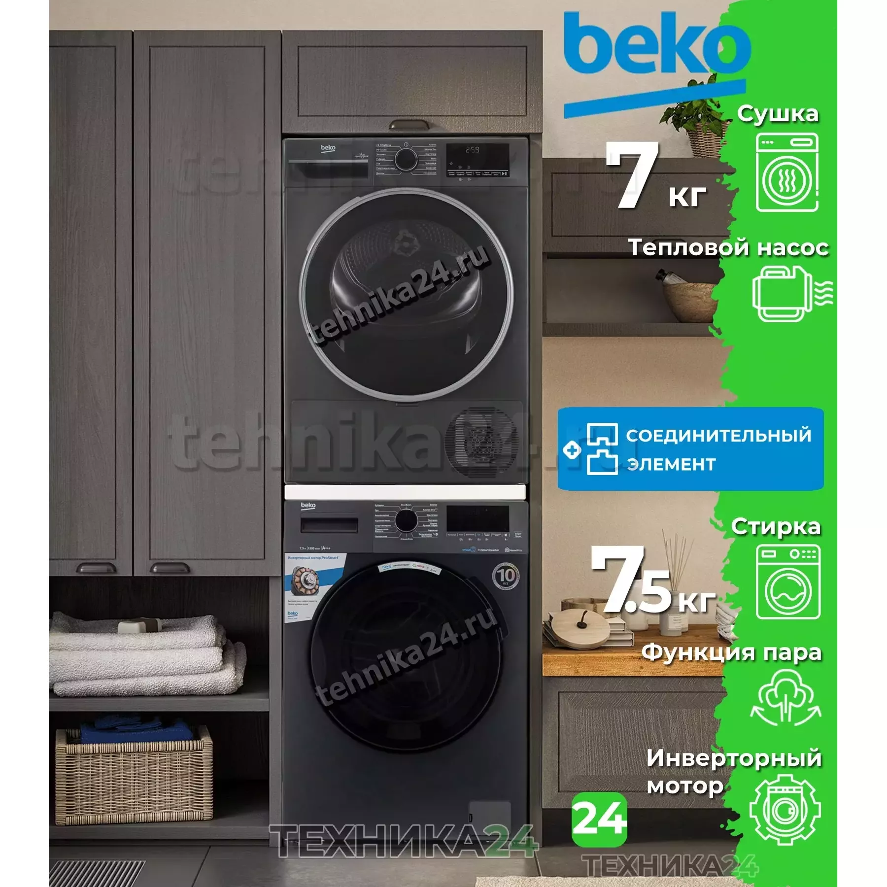 BEKO �������� ��� ��������� � ������� ���������� ������ WSPE7H616A + ��������� ������ � �������� ������� B3T47239A + �������������� �������